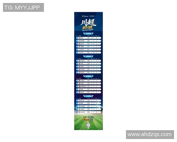 成都足球队在联合会杯积分榜上以75分稳居第一名展现强劲实力